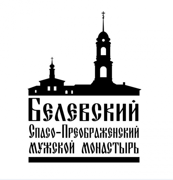 Логотип компании Белевский Спасо-Преображенский мужской монастырь